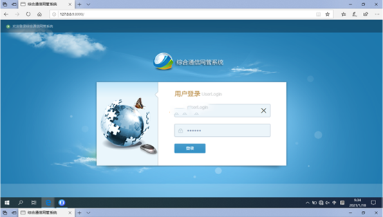  曲阳无线通信对讲调度网管系统