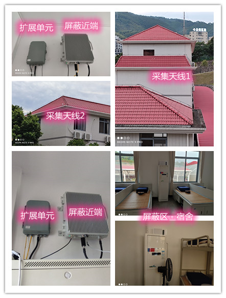  曲阳某武警部队宿舍屏蔽案例（数字信令级）