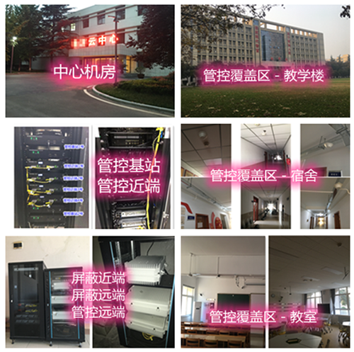 曲阳某军事院校管控案例（数字信令级）