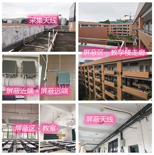  曲阳某中学考场屏蔽案例（数字信令级）